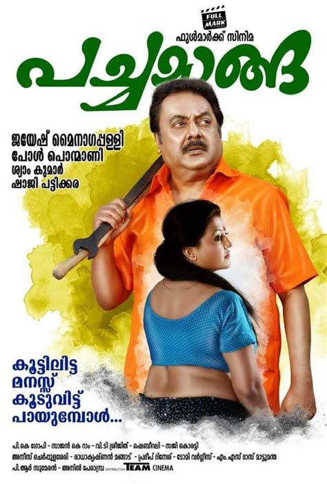 Pachamanga Malayalam [Full Movie] 